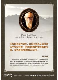 乐观的名人名言