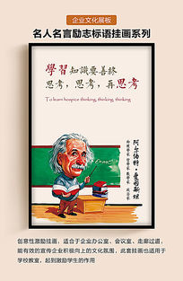 名人名言励志名言