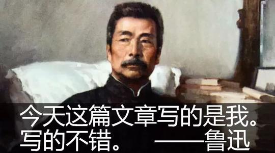 鲁迅的名言