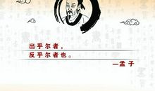 名人名言及理解