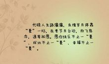 表示忙碌的句子