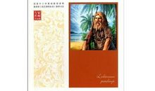 鲁滨逊漂流记好句30