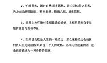 qq说说人生感悟短语