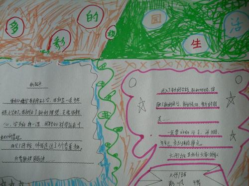 描述校园生活的句子