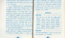 鲁迅故乡好词好句