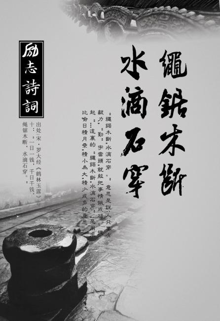 鼓舞人心的诗句