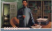 鲁迅呐喊经典语录