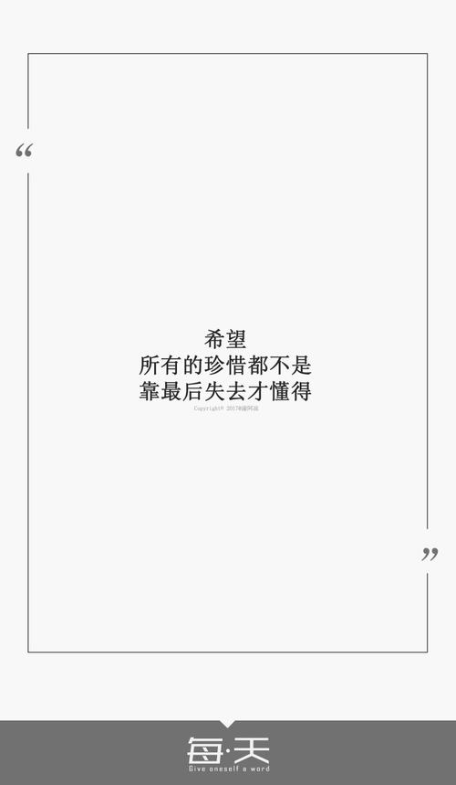 懂得珍惜爱情句子