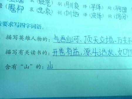 描述角色的外观