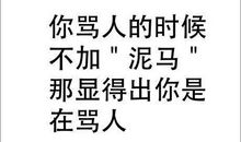 骂情敌的话不带脏字