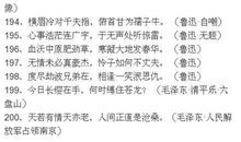 鲁迅自勉的名句