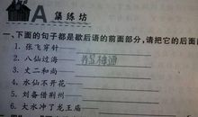 描写老师无私奉献的诗句