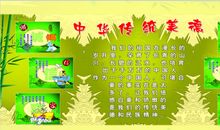 关于美德的警句