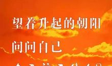 成功的励志名言