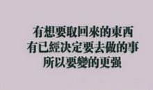 成熟富含哲理qq签名