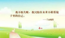 保护环境名言警句大全