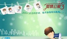 爱情公寓经典名言