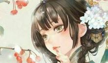 qq个性签名古风女生