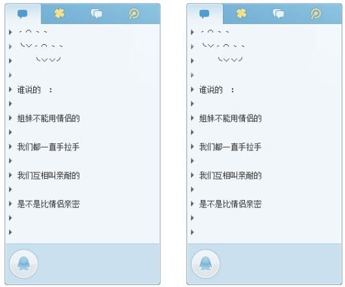 男士QQ屏幕名称