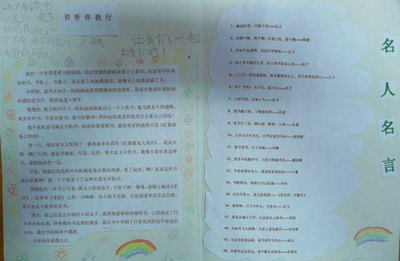 著名二年级小学