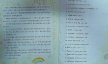 小学二年级名言