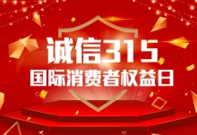 315食品生产企业口号