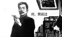 鲁迅先生的经典语录