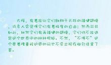 大雁的好词好句