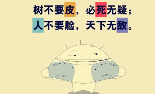 骂老师时不要脏话