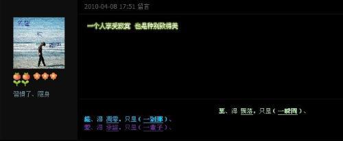 QQ空间留言板保养