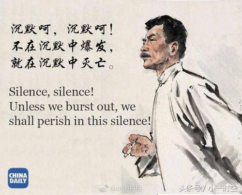 鲁迅作品中的名言