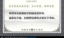 20句名人名言