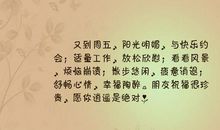 描写秋季的优美句子