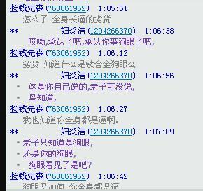 个性签名非常生气，您想诅咒