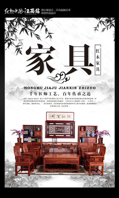 板式家具海报广告语