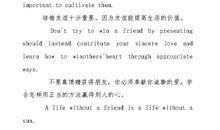 描写友情的名言