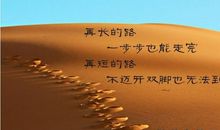 有关梦想的励志名言