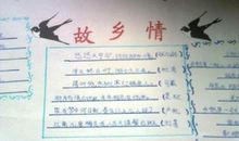 关于思乡抒情的句子