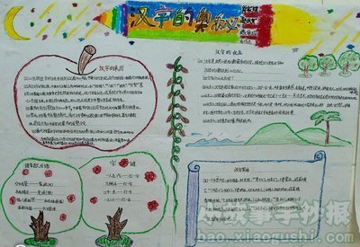 二年级谚语手稿