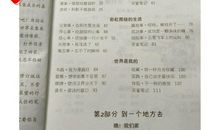 记事好词好句好段