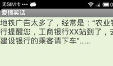 爱情笑话爆笑短信