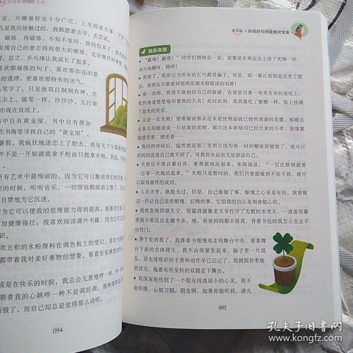 动物故事，好词和句子