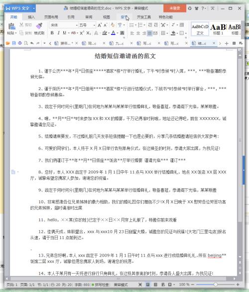 婴儿出生的短信