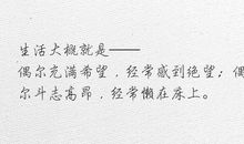 乐观积极向上的诗句