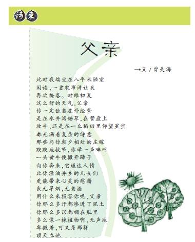 关于美德的箴言