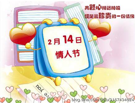 情人节祝福短信