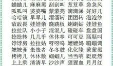 描写雨的成语