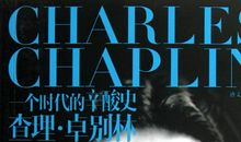 查理卓别林名言英语