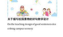 描述空气清新的句子