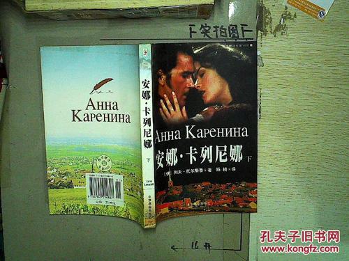 安娜·卡列尼娜（Anna Karenina）句子